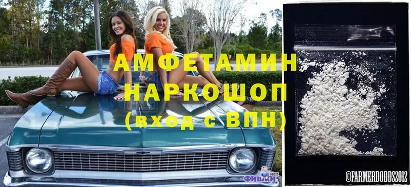 АМФЕТАМИН 97%  Ардатов 