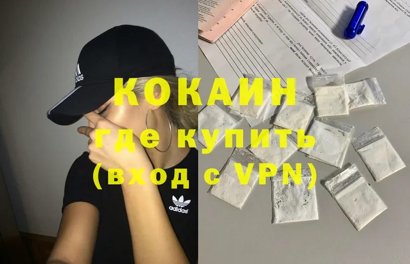 КОКАИН Эквадор  где найти наркотики  Ардатов 