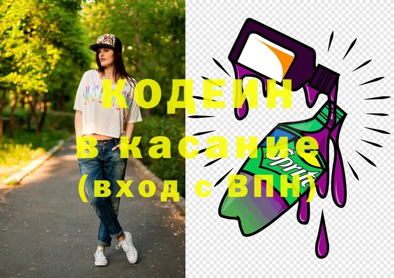 цена наркотик  Ардатов  Кодеиновый сироп Lean напиток Lean (лин) 