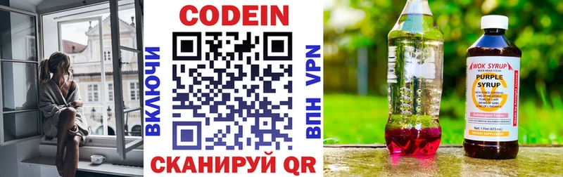 купить   МЕГА ONION  Кодеиновый сироп Lean напиток Lean (лин)  Ардатов 
