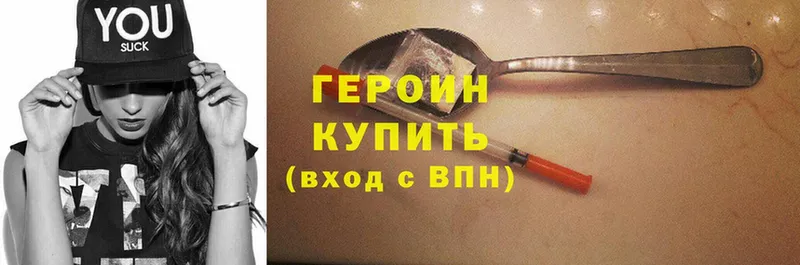 ГЕРОИН Heroin  закладки  МЕГА ONION  Ардатов 