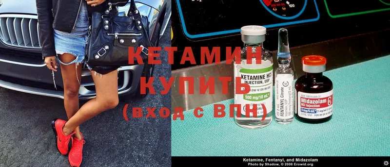 Кетамин VHQ  Ардатов 