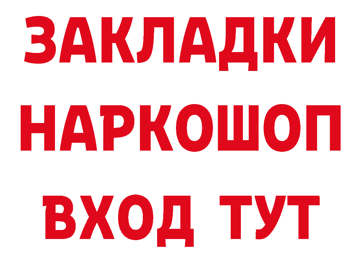 ГЕРОИН VHQ как войти площадка KRAKEN Ардатов