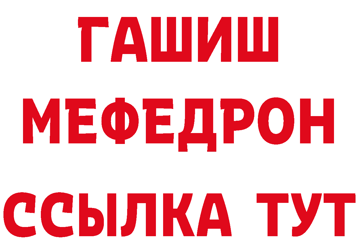 КЕТАМИН VHQ зеркало даркнет MEGA Ардатов