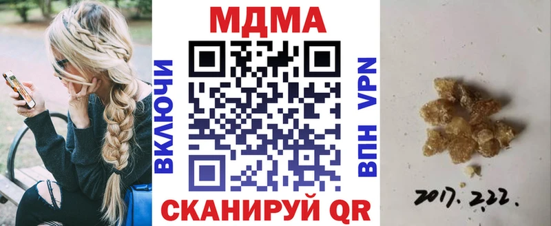 МДМА кристаллы  mega ссылки  Ардатов 