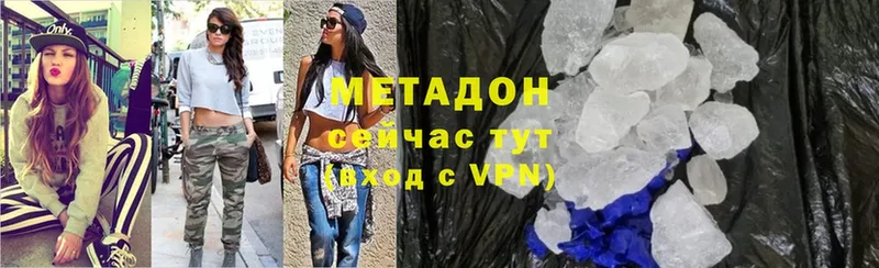 Метадон methadone  наркота  Ардатов 