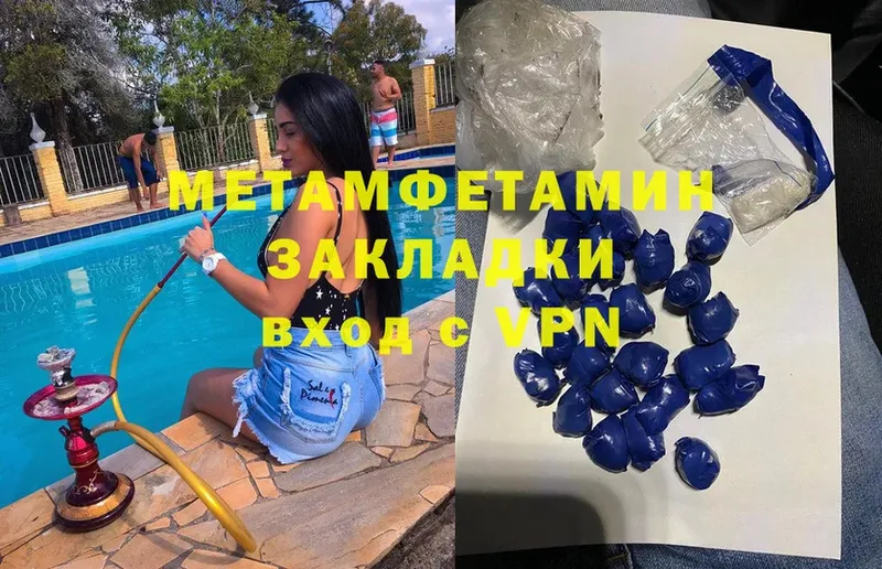 Метамфетамин кристалл  Ардатов 