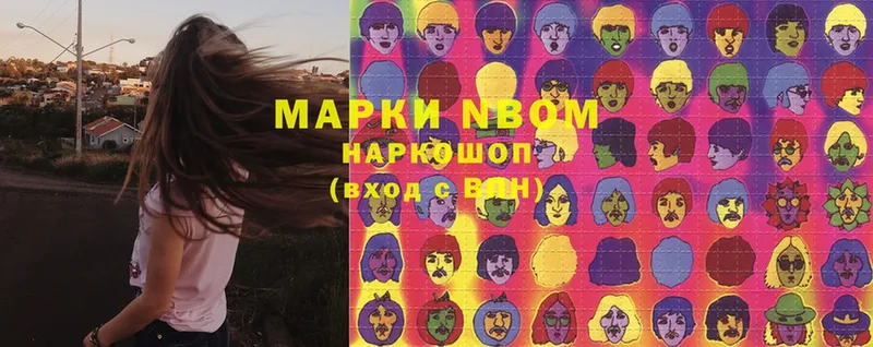 Марки 25I-NBOMe 1,5мг  mega ССЫЛКА  Ардатов 