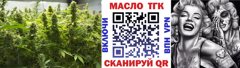 ТГК Wax  Ардатов 